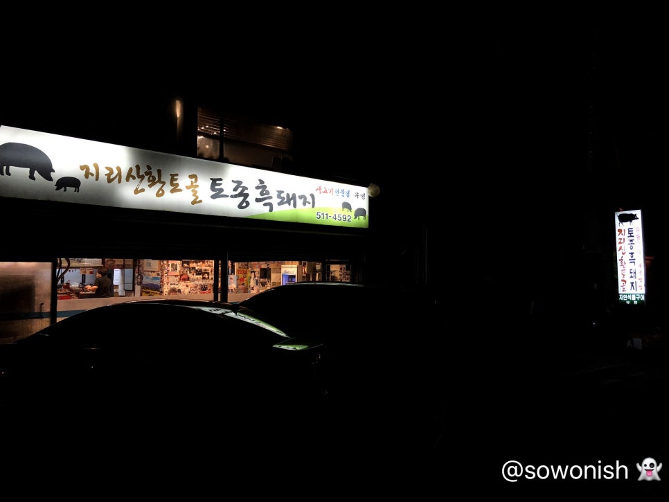 유정주유소 이미지