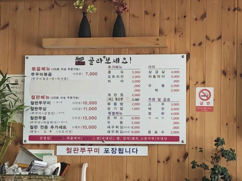 올더쭈꾸미 이미지