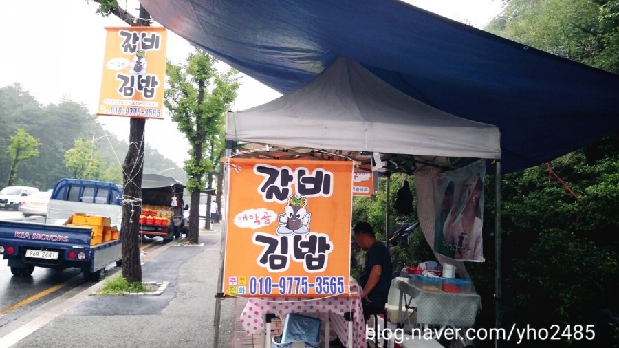 애막골갈비김밥 이미지