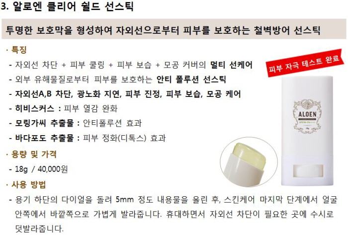 남양알로에 이미지