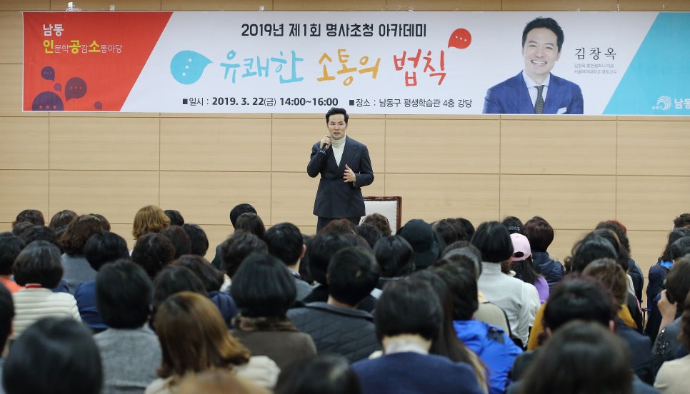 김창옥아카데미 이미지