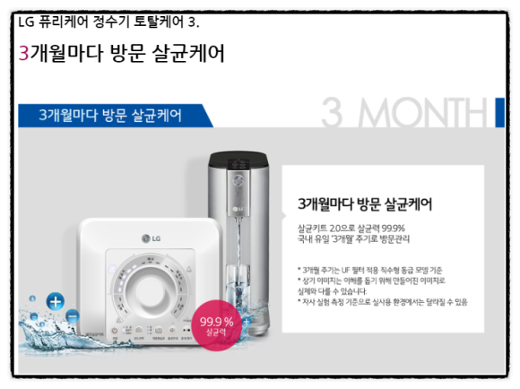 더깨끗토탈케어 이미지
