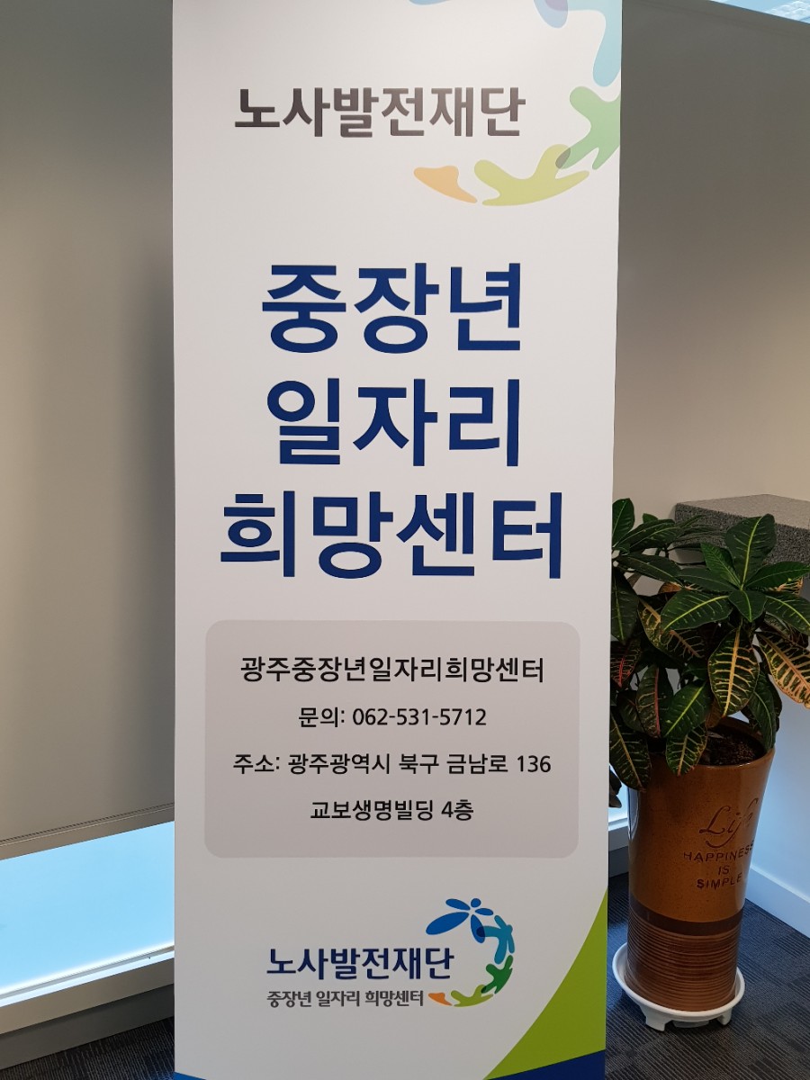 미래고용나눔협회 이미지