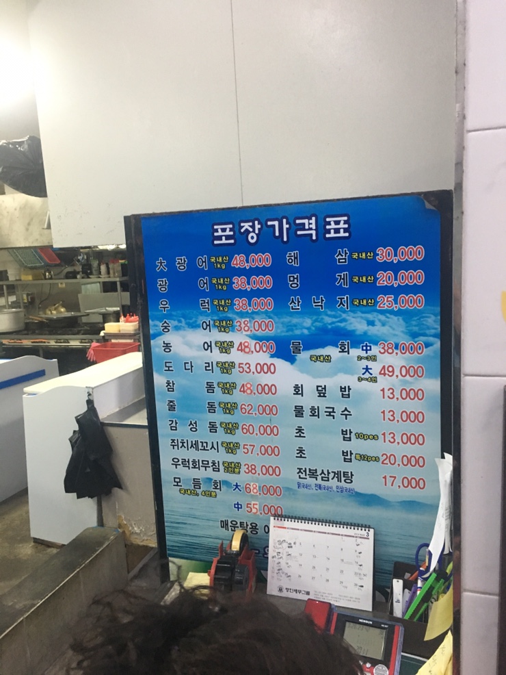 외길수산 이미지