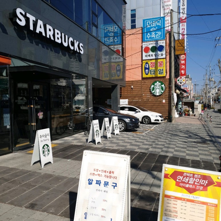 스타벅스공릉역점 이미지