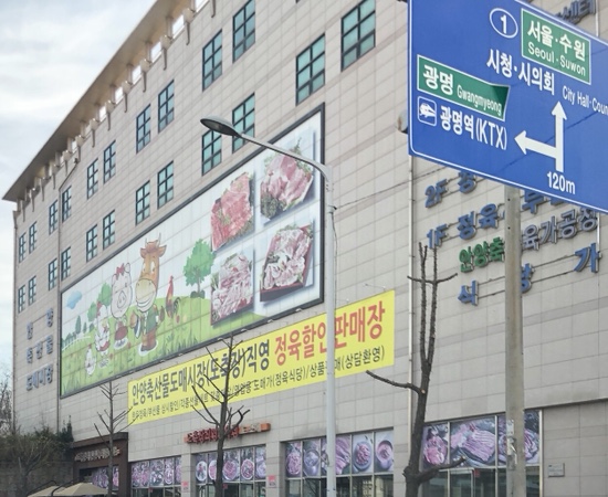 안성축산물백화점 이미지