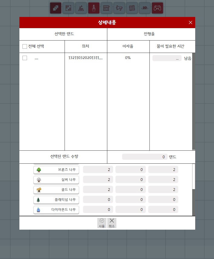 코인나무 이미지