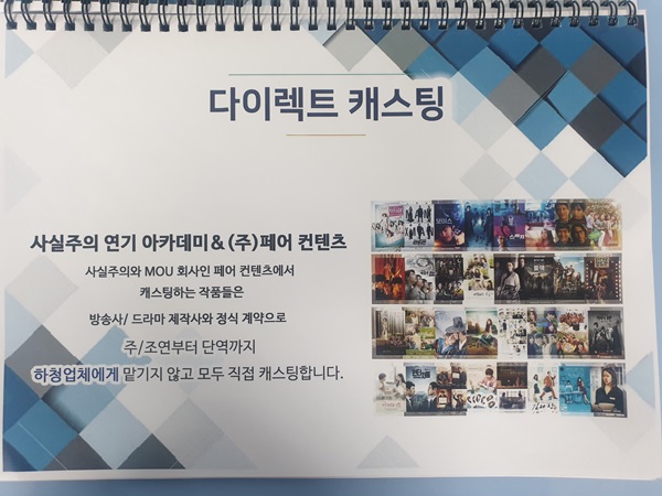 사실주의연기학원 이미지
