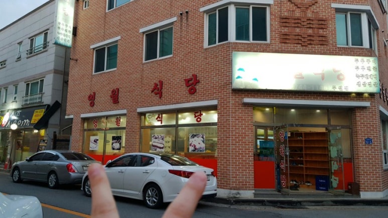 영월식당무실점 이미지