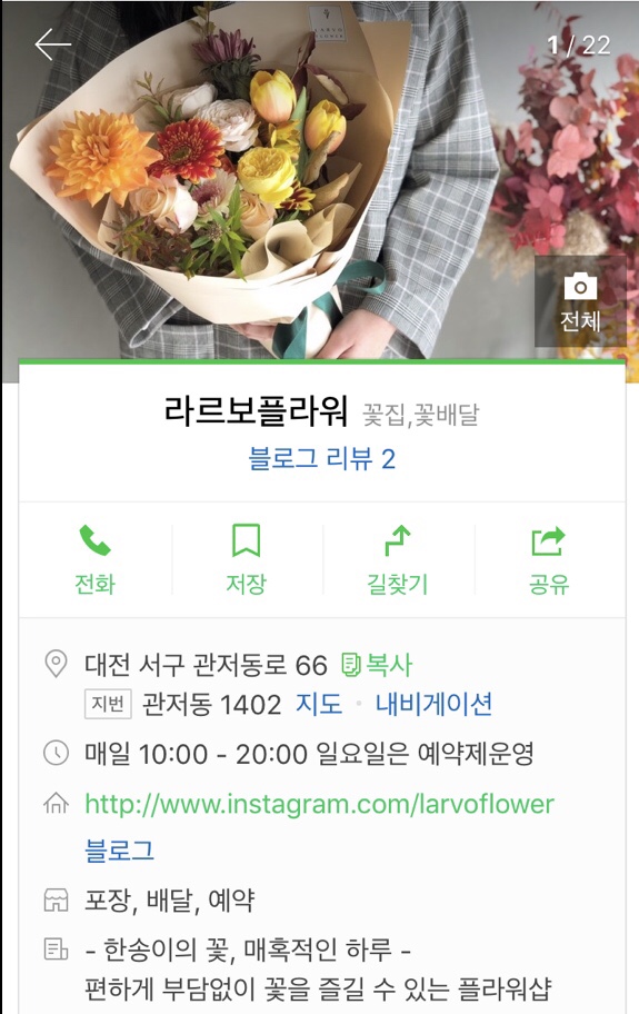 라르보플라워 이미지