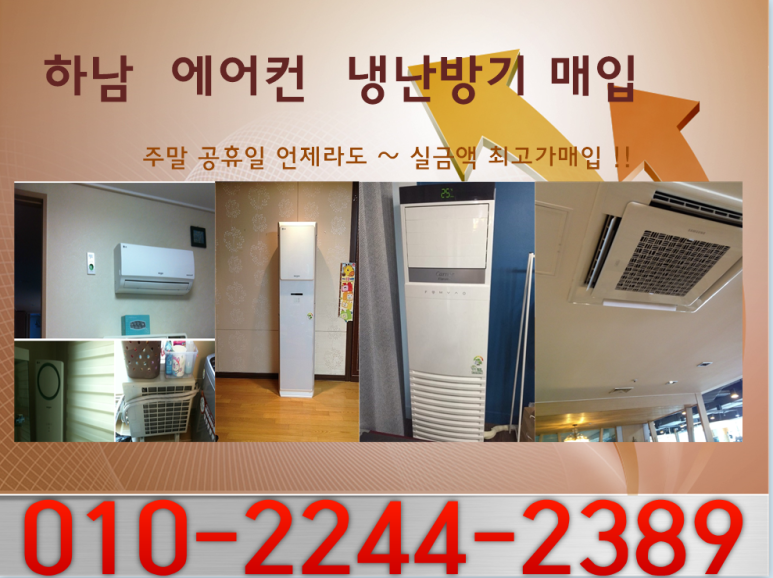 엘지;삼성;캐리어천정형냉난방기에어컨 이미지