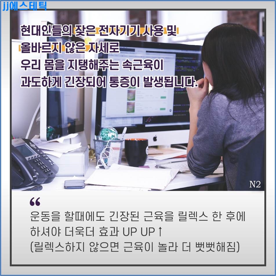 JJ에스테틱 이미지
