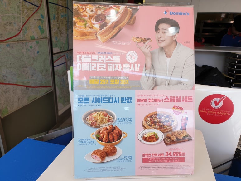도미노피자왜관점 이미지