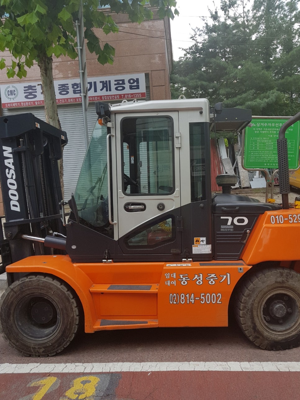동성중기 이미지