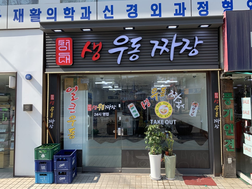 제일짜장 이미지