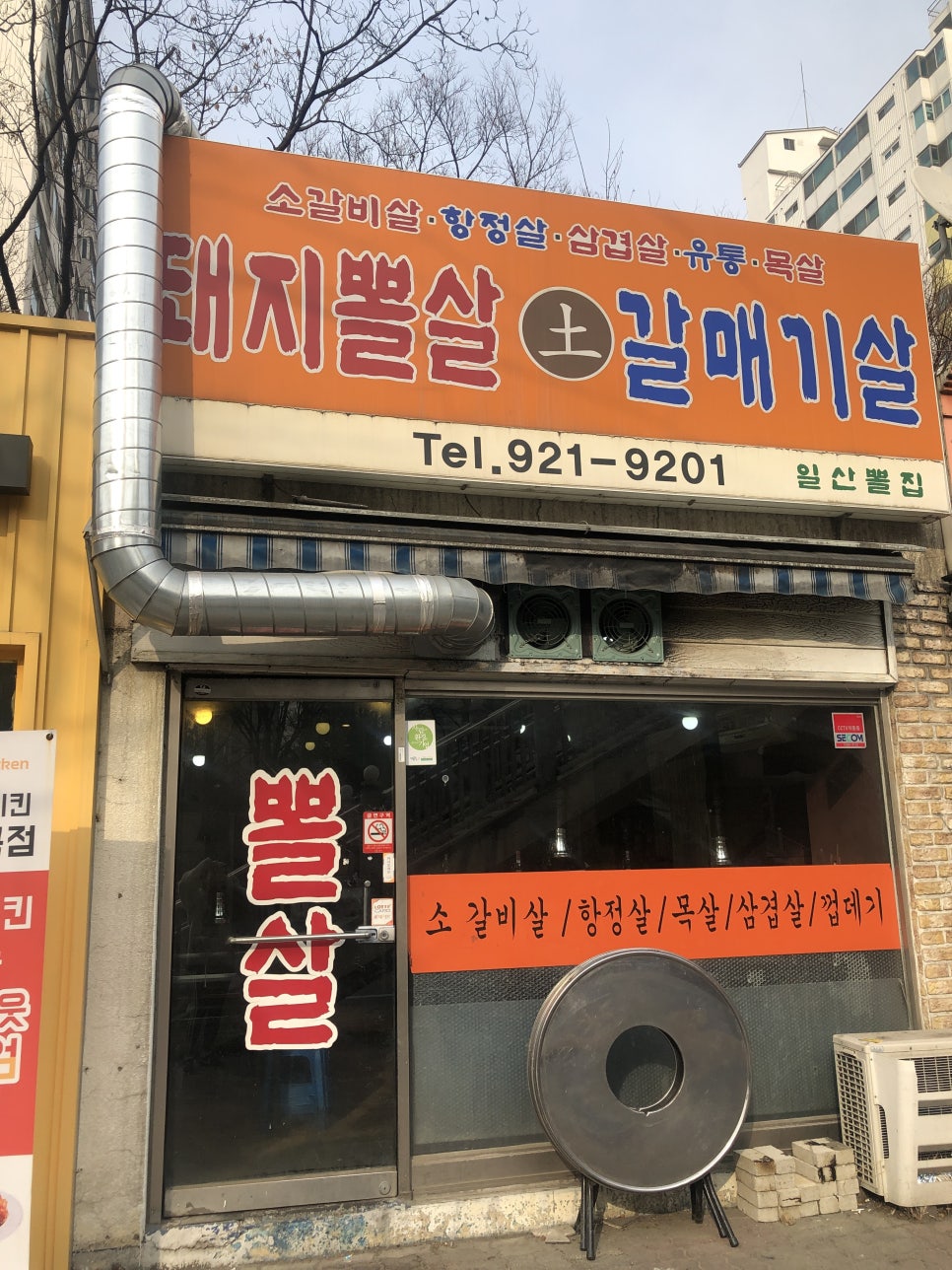 유명식베이커리 이미지