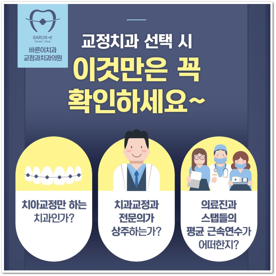우리아이바른이어린이치과의원 이미지