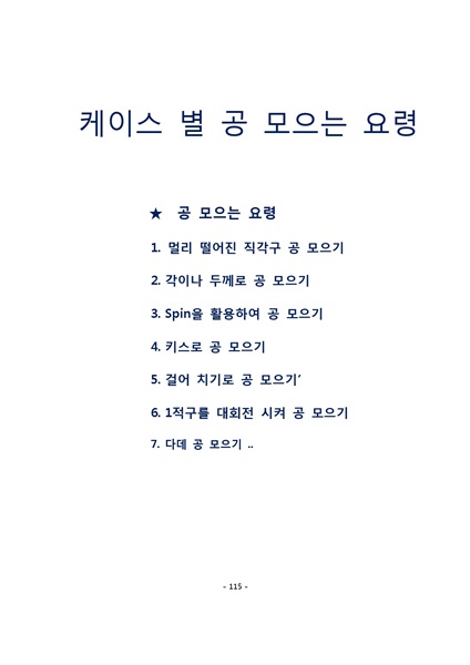 다빈치당구클럽 이미지