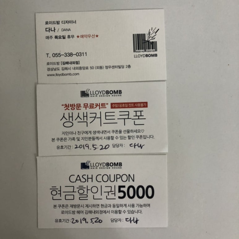 로이드밤 김해내외점 이미지