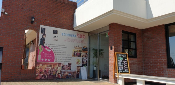 완주다문화공동체보물섬 이미지