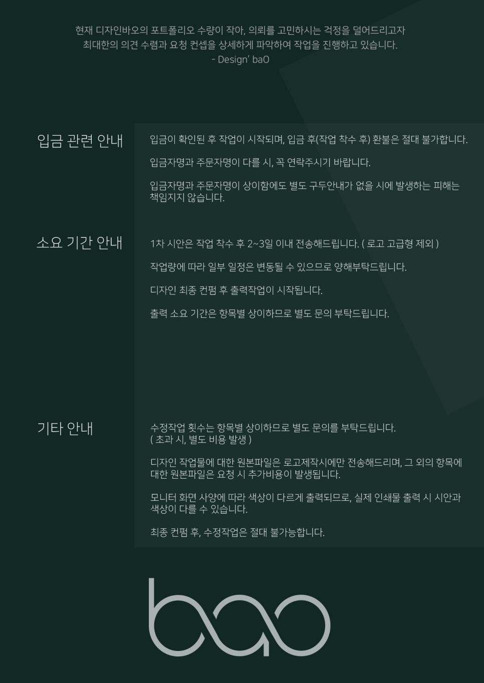 바오디자인 이미지