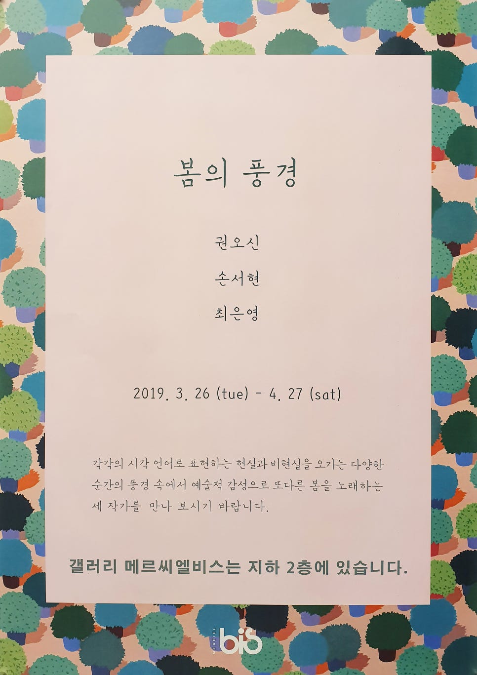 해랑갤러리 이미지