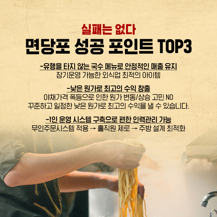 명인만두엔면당포 이미지