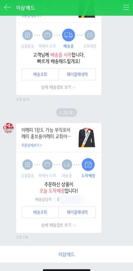 이삼애드 이미지