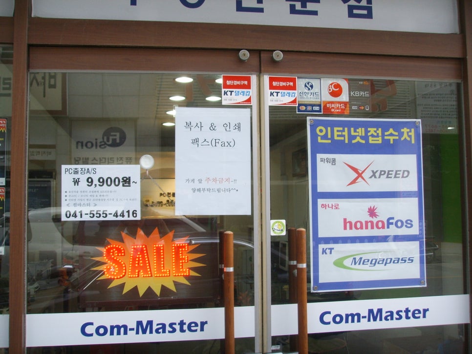 천안컴퓨터수리 이미지
