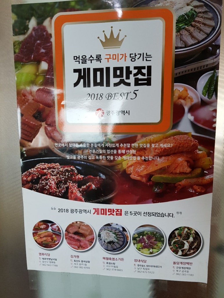 다래식육식당 이미지