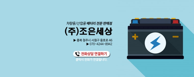 조은세상(주) 이미지
