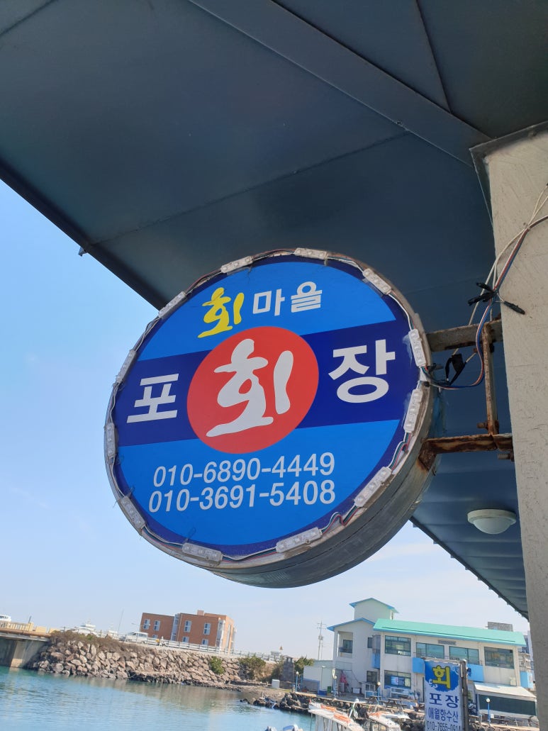 포장마을 이미지