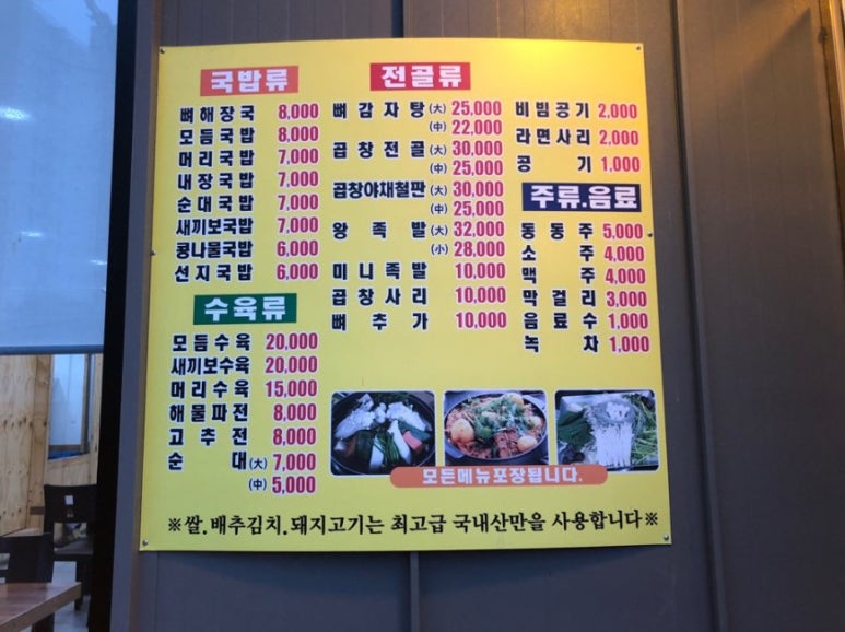 청학동국밥 사진 4