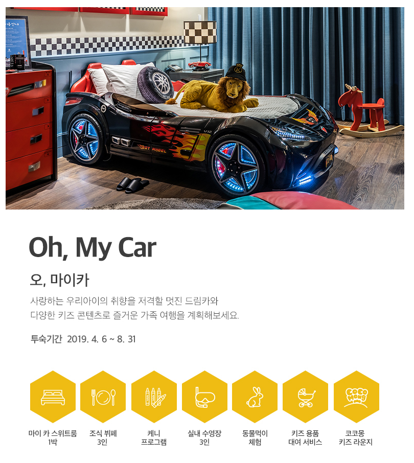 오마이패키지 이미지