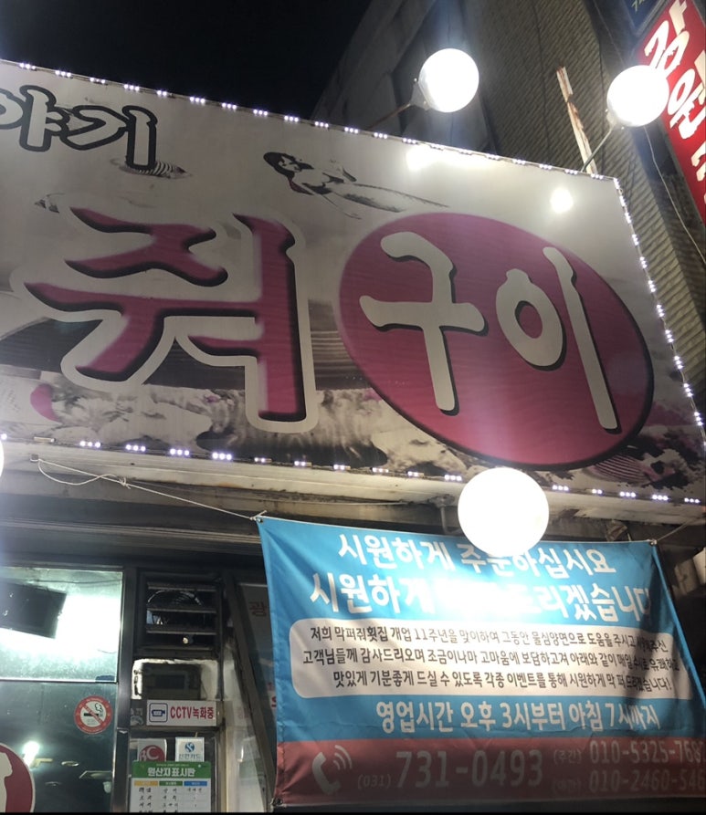 막퍼줘횟집 이미지