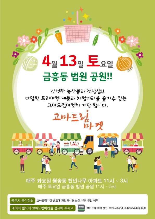 드림마켓 이미지