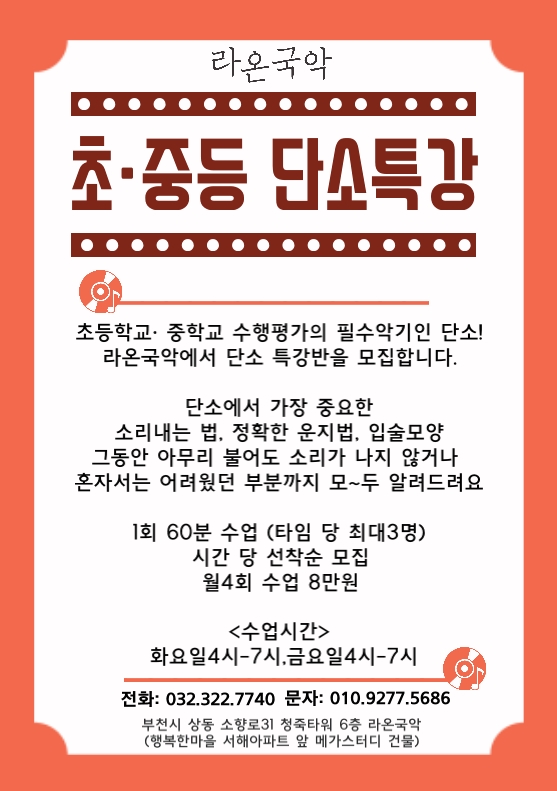 라온국악학원 이미지