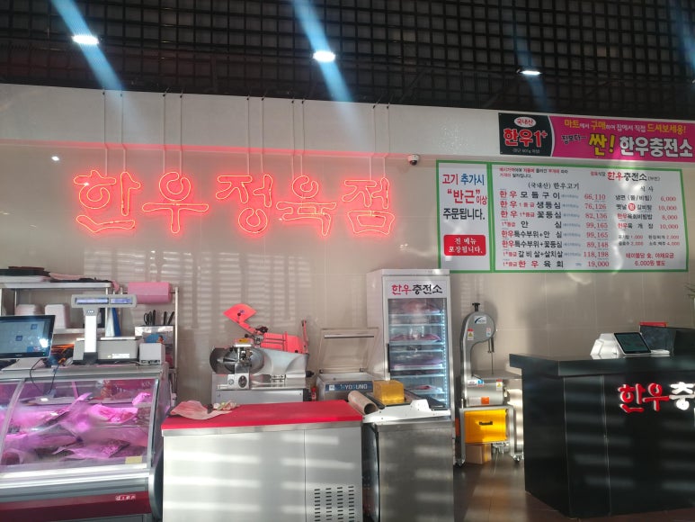 한우충전소 이미지
