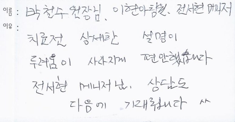 이현아치과 이미지
