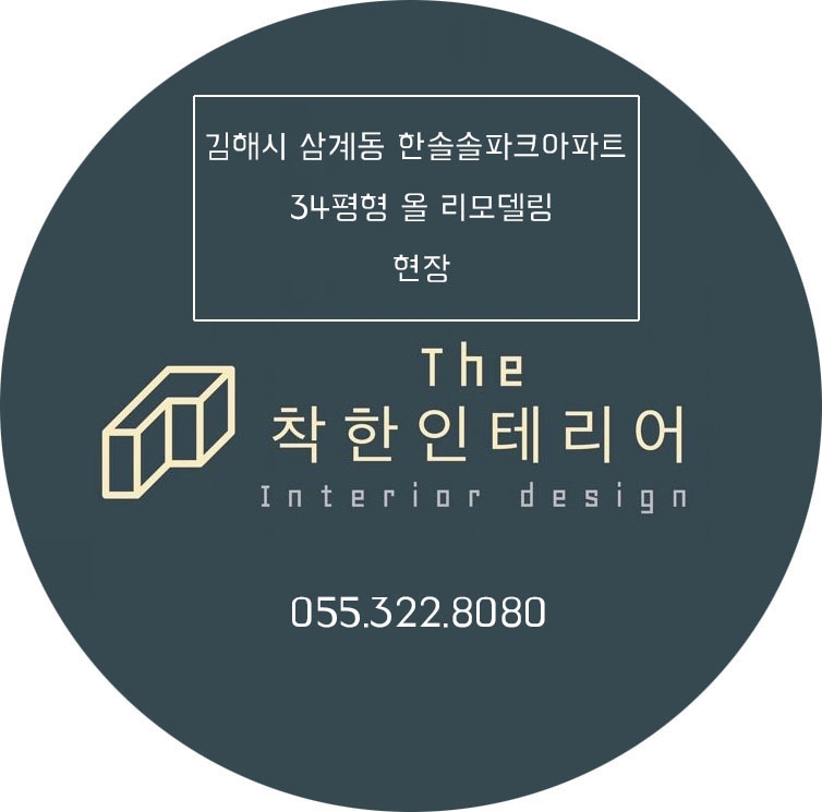 더착한인테리어 이미지