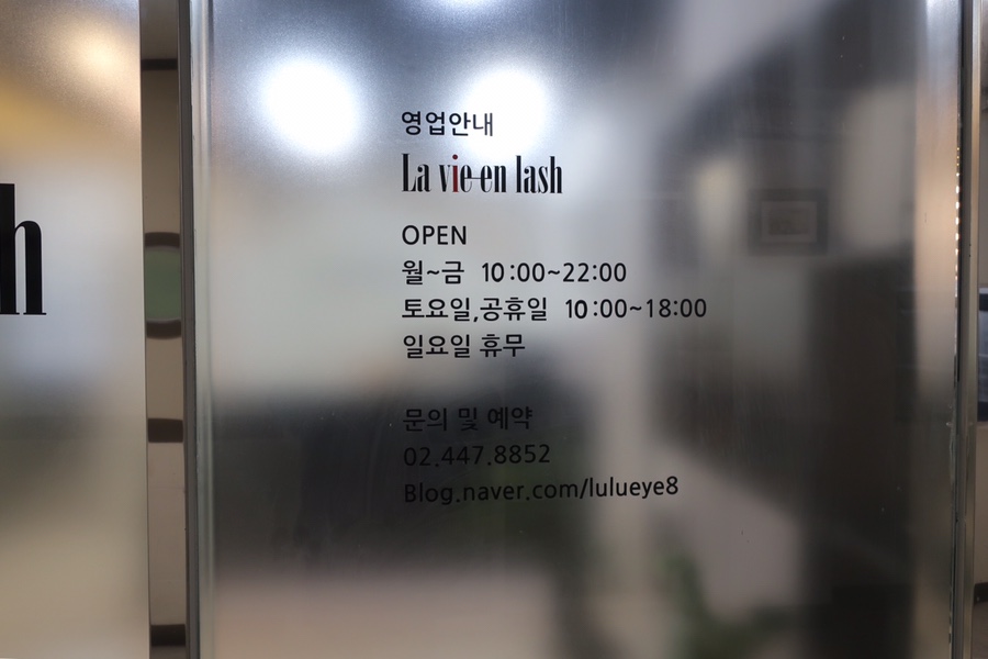 라비앤래쉬 이미지