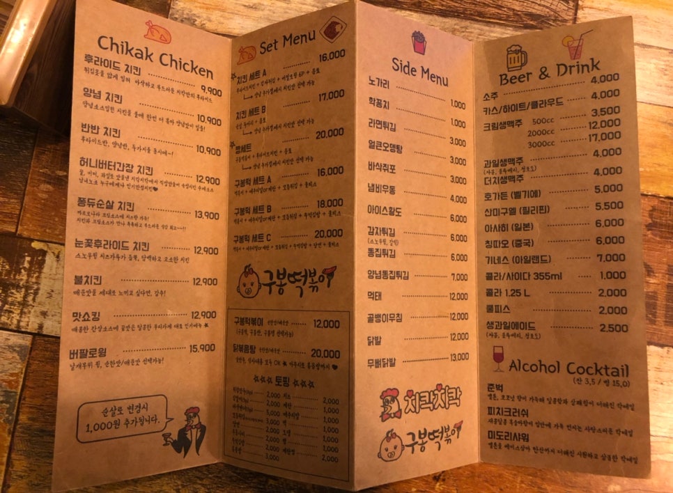 치칵치칵월곶점 이미지