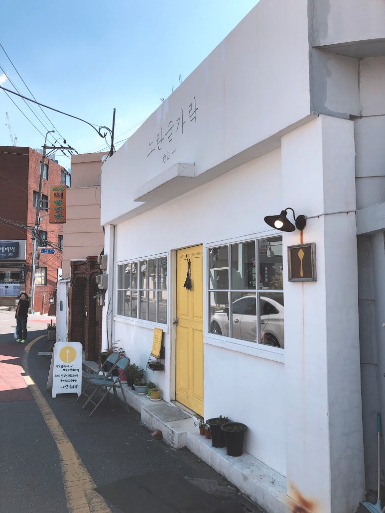 노란숟가락 이미지