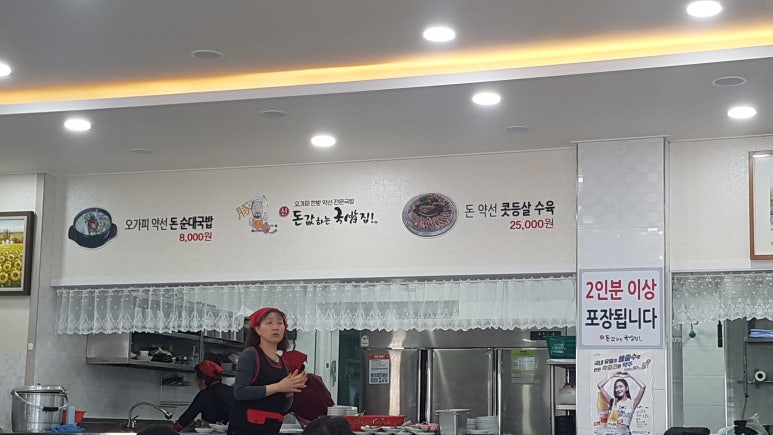 신돈값하는 국밥집 이미지