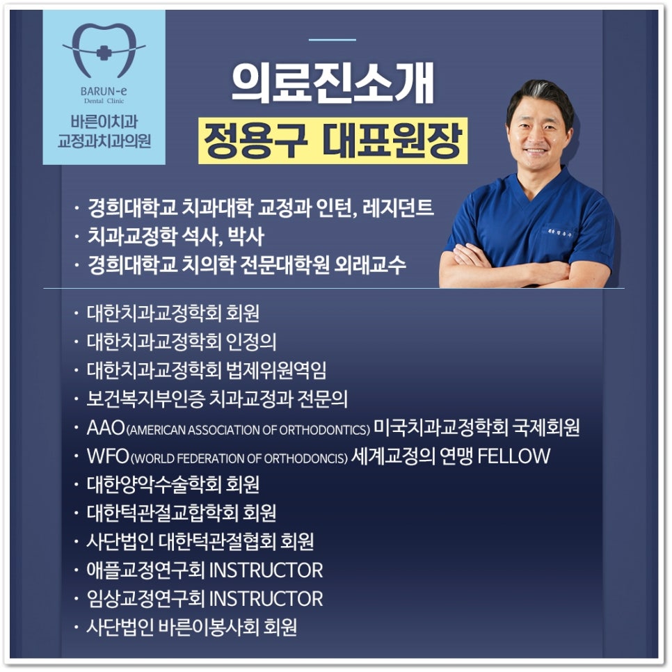 우리아이바른이어린이치과의원 이미지