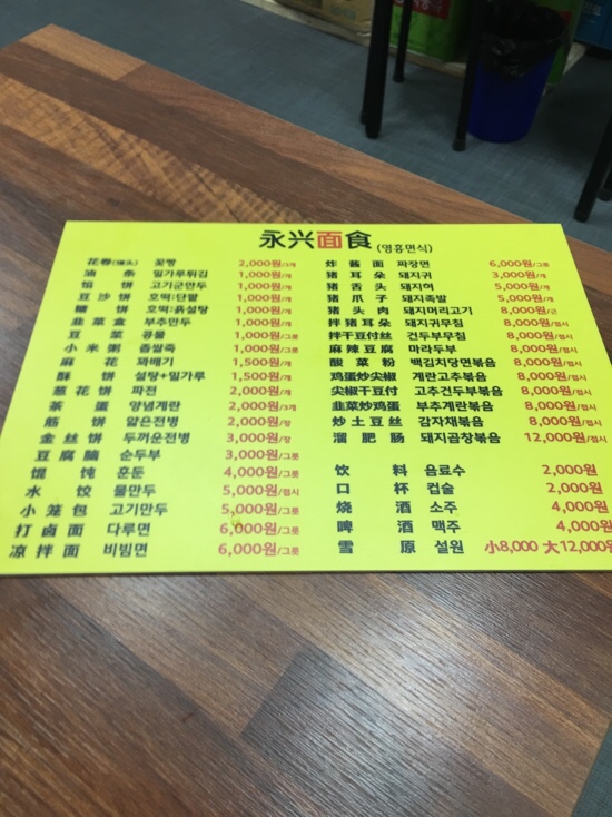 영흥면식 이미지