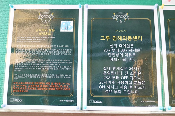 그루스터디카페김해외동센터 이미지