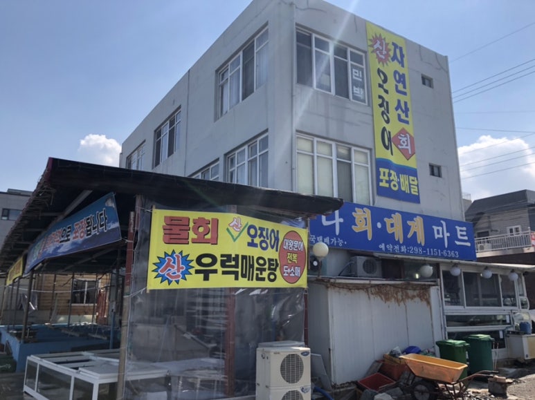 바다마트 이미지