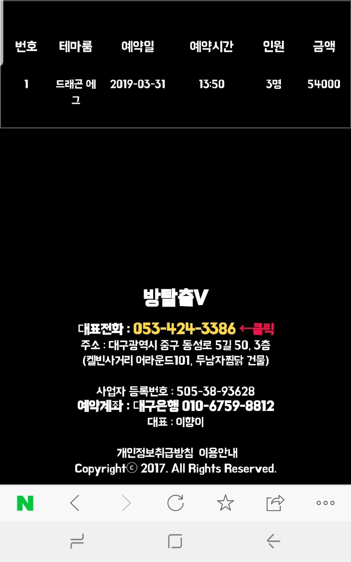 방탈출V 이미지