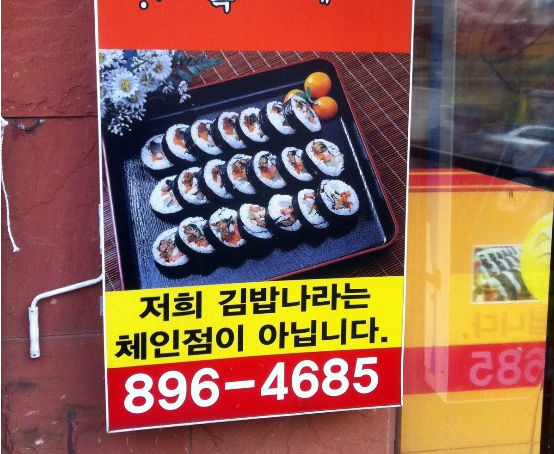 분식나라김밥마을 이미지